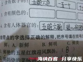 眼中拔钉的故事 - 眼中拔钉典故 - 成语故事 