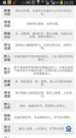 野人奏曝的故事 - 野人奏曝典故 - 成语故事 