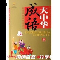 一时之秀的故事 - 一时之秀典故 - 成语故事 