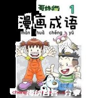 怨天尤人的故事 - 怨天尤人典故 - 成语故事