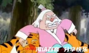 再作冯妇的故事 - 再作冯妇典故 - 成语故事 