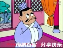 债台高筑的故事 - 债台高 