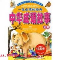 楚材晋用的故事 - 楚材晋用典故 - 成语故事 