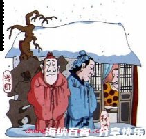 程门立雪的故事 - 程门立雪典故 - 成语故事 