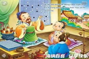 专心致志的故事 - 专心致志典故 - 成语故事