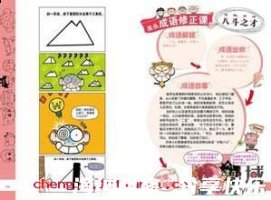 灼艾分痛的故事 - 灼艾分痛典故 - 成语故事 