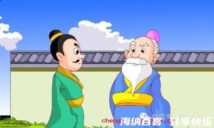 子虚乌有的故事 - 子虚乌有典故 - 成语故事 