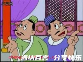 纵虎归山的故事 - 纵虎归山典故 - 成语故事 