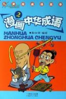 作舍道边的故事 - 作舍道边典故 - 成语故事 