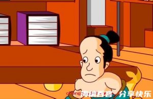 直上青云的故事 - 直上青云典故 - 成语故事 