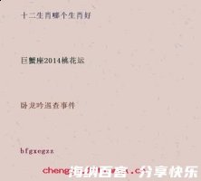 自以为得计的故事 - 自以 