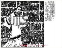 抱残守缺的故事 - 抱残守缺典故 - 成语故事 