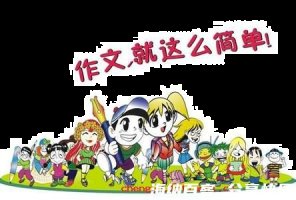 自愧弗如的故事 - 自愧弗如典故 - 成语故事 