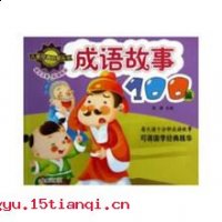 抱蔓摘瓜的故事 - 抱蔓摘瓜典故 - 成语故事 