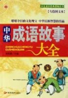 暴虐无道的故事 - 暴虐无道典故 - 成语故事
