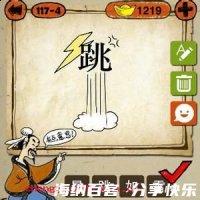 暴跳如雷的故事 - 暴跳如雷典故 - 成语故事 