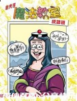 挺身而出的故事 - 挺身而出典故 - 成语故事 