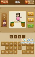 铤而走险的故事 - 铤而走险典故 - 成语故事 