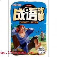 衔石填海的故事 - 衔石填海典故 - 成语故事 