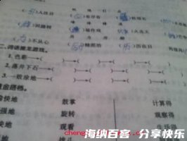 下坂走丸的故事 - 下坂走丸典故 - 成语故事 