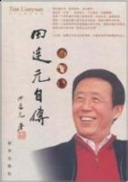 衔沙填海的故事 - 衔沙填海典故 - 成语故事 