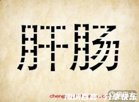 肝肠寸断的故事 - 肝肠寸断典故 - 成语故事 