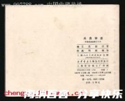 兵贵神速的故事 - 兵贵神速典故 - 成语故事 