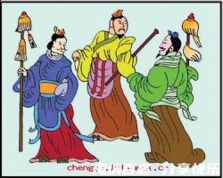 不由分说的故事 - 不由分说典故 - 成语故事 