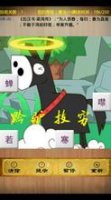 不闻不问的故事 - 不闻不问典故 - 成语故事 
