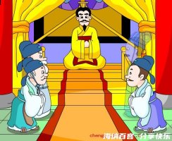 冰山难靠的故事 - 冰山难靠典故 - 成语故事 
