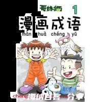 不言而喻的故事 - 不言而喻典故 - 成语故事 