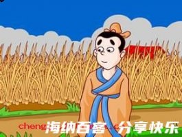 不懂装懂的故事 - 不懂装懂典故 - 成语故事 