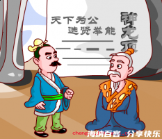 出口成章的故事 - 出口成章典故 - 成语故事 