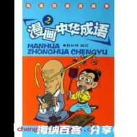 出人意表的故事 - 出人意表典故 - 成语故事