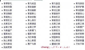 鼎足而居的故事 - 鼎足而居典故 - 成语故事 