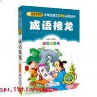 河汾门下的故事 - 河汾门下典故 - 成语故事 