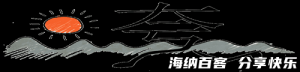 夸父追日的故事 - 夸父追日典故 - 成语故事 