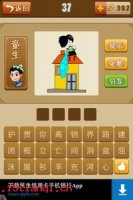 高屋建瓴的故事 - 高屋建瓴典故 - 成语故事