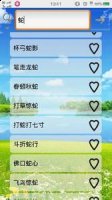 龙蛇飞动的故事 - 龙蛇飞动典故 - 成语故事 