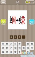 卖国求荣的故事 - 卖国求 
