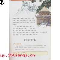 卖李钻核的故事 - 卖李钻核典故 - 成语故事 