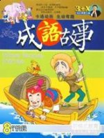刘郎前度的故事 - 刘郎前度典故 - 成语故事 