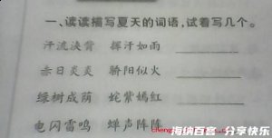 袂云汗雨的故事 - 袂云汗雨典故 - 成语故事 
