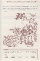 民不聊生的故事 - 民不聊生典故 - 成语故事 