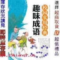 鸣鼓而攻之的故事 - 鸣鼓而攻之典故 - 成语故事 