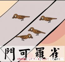 门可罗雀的故事 - 门可罗雀典故 - 成语故事 
