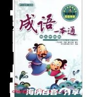 名正言顺的故事 - 名正言顺典故 - 成语故事 