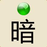 明珠暗投的故事 - 明珠暗投典故 - 成语故事
