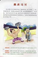 名列前茅的故事 - 名列前茅典故 - 成语故事 