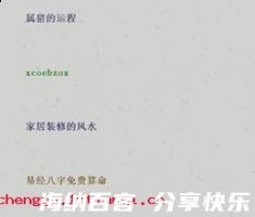 名高难副的故事 - 名高难副典故 - 成语故事 